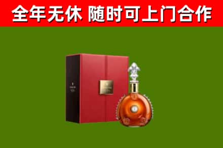 甘南回收路易十三