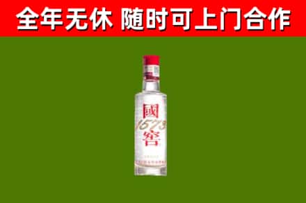 甘南烟酒回收1573酒.jpg