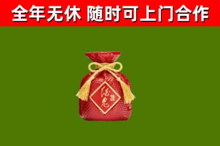 甘南烟酒回收酒鬼酒.jpg