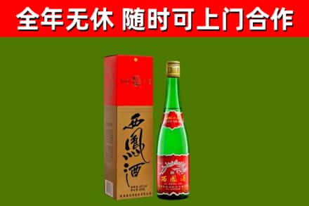 甘南烟酒回收西凤酒绿瓶.jpg