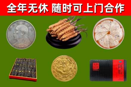 甘南烟酒回收名贵礼品.jpg